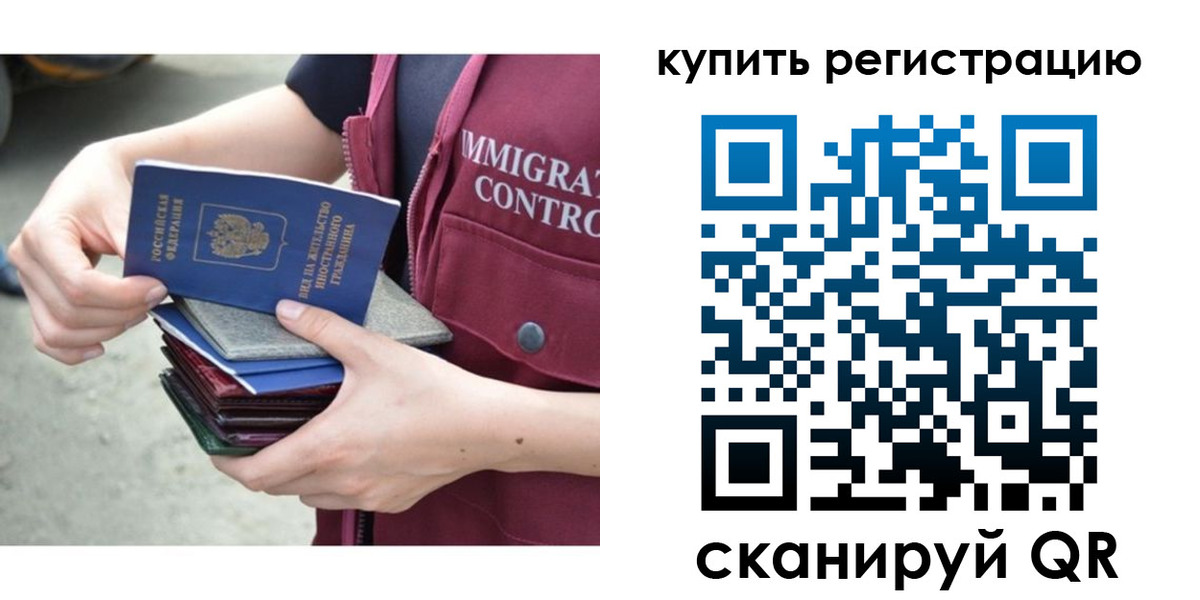 временная регистрация адрес в Сосновом Бору