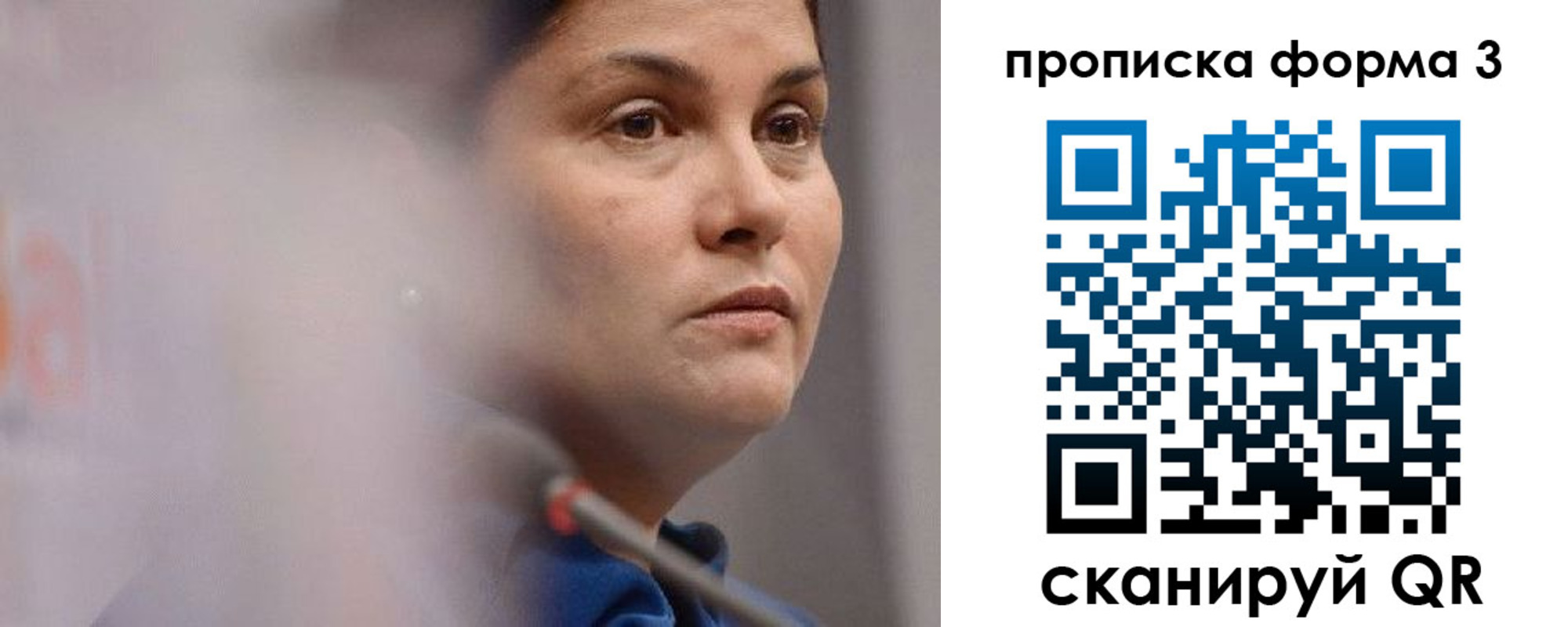прописка паспорт в Сосновом Бору