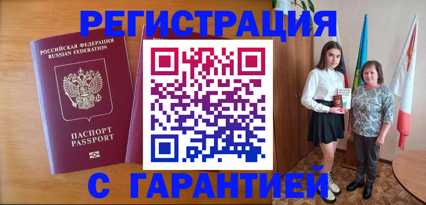 временная регистрация для школы в Сосновом Бору