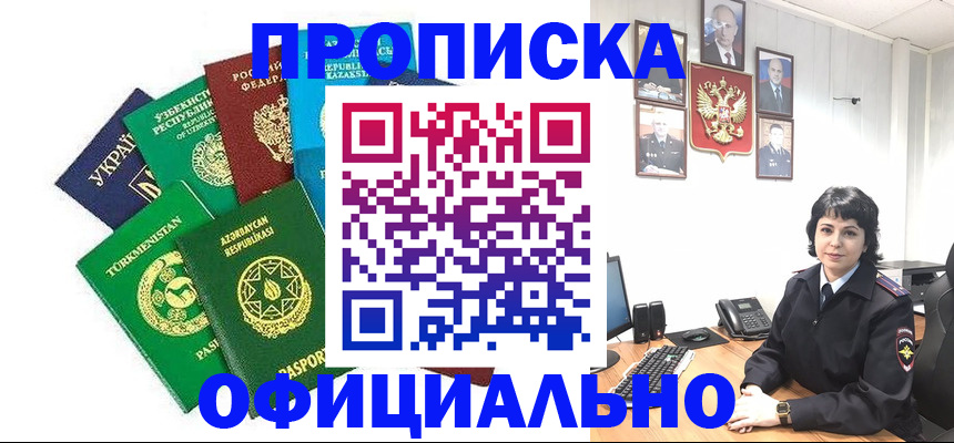 временная регистрация адрес в Сосновом Бору