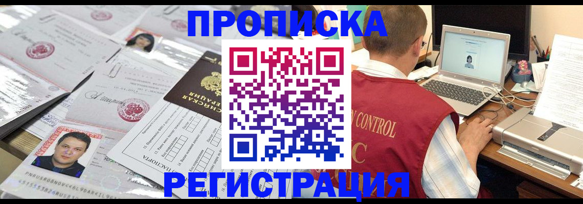 где прописаться в Сосновом Бору
