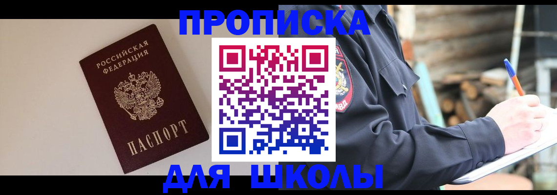 найти адрес прописки в Сосновом Бору