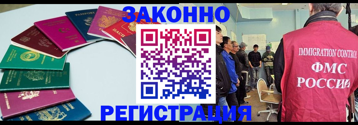временная регистрация для школы в Сосновом Бору