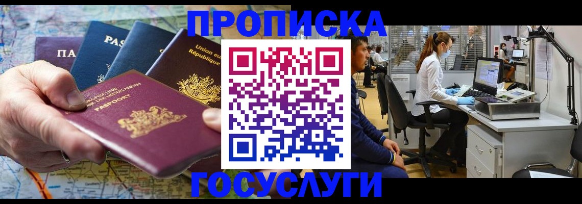 прописка ребенка в Сосновом Бору